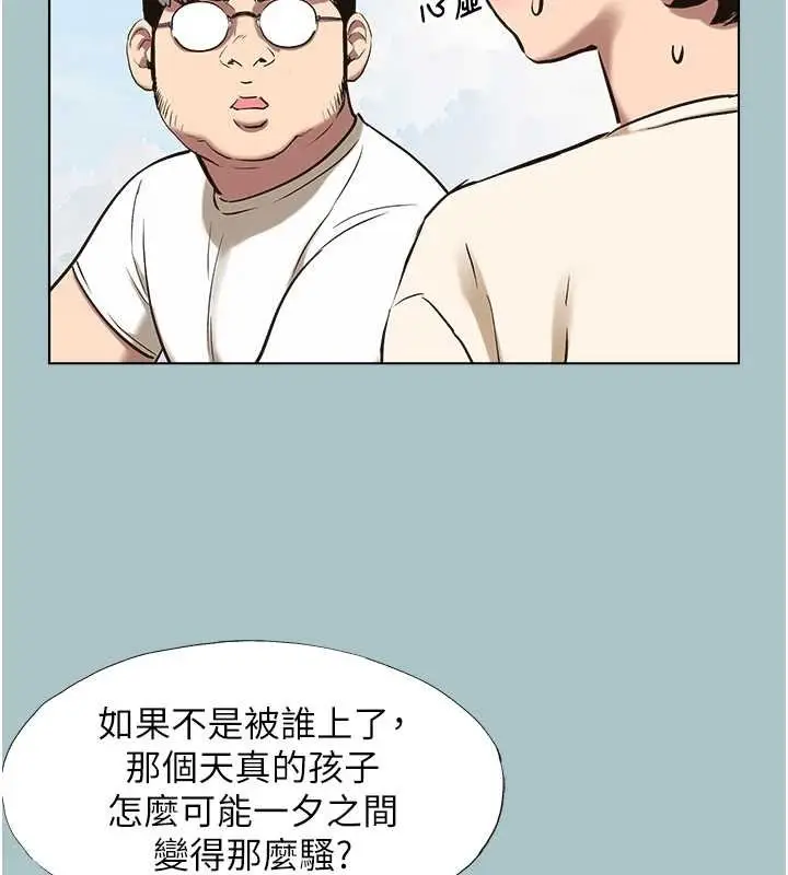 漫画《不要恋爱要打砲》第37话第22张图