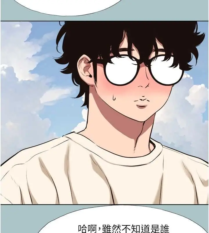 漫画《不要恋爱要打砲》第37话第23张图