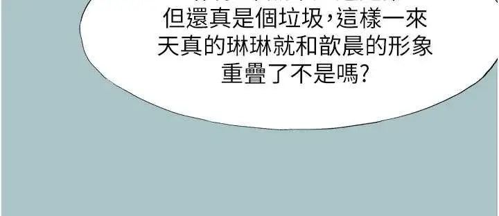 漫画《不要恋爱要打砲》第37话第24张图
