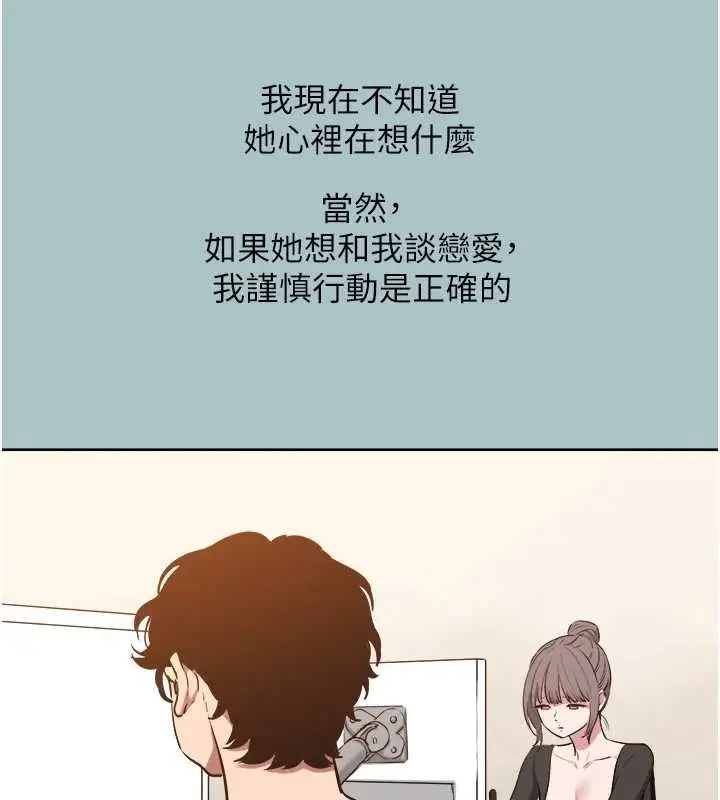 漫画《不要恋爱要打砲》第37话第25张图