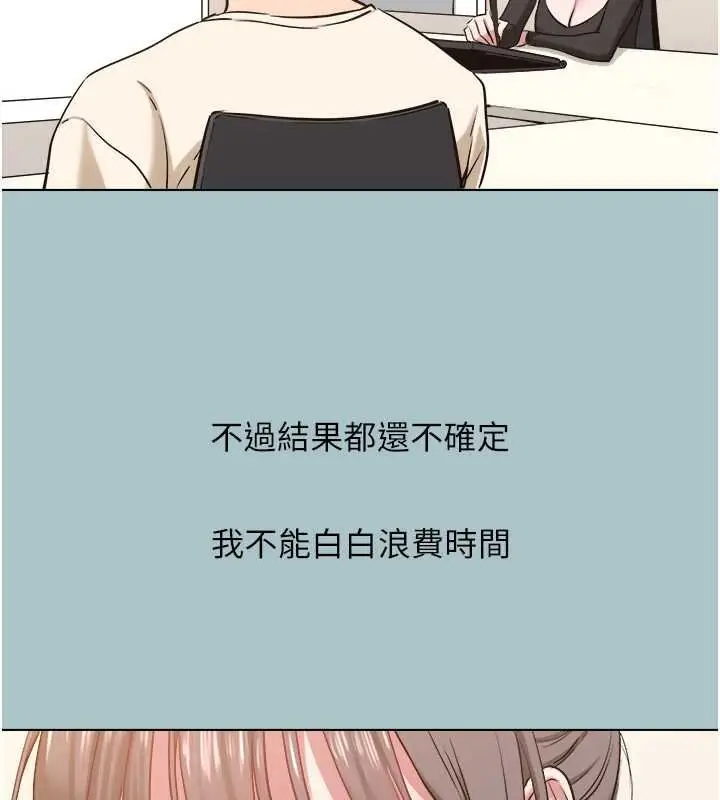 漫画《不要恋爱要打砲》第37话第26张图