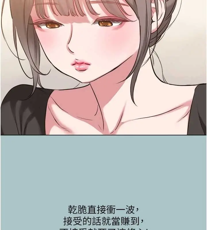 漫画《不要恋爱要打砲》第37话第27张图