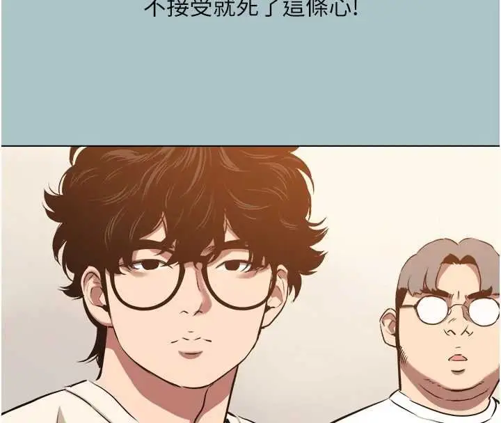 漫画《不要恋爱要打砲》第37话第28张图
