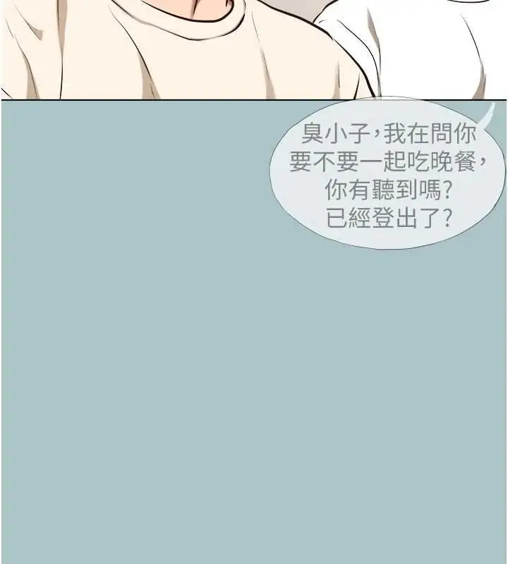 漫画《不要恋爱要打砲》第37话第29张图