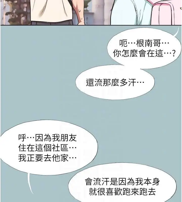 漫画《不要恋爱要打砲》第37话第34张图