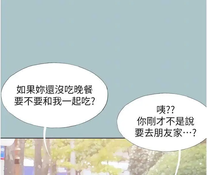 漫画《不要恋爱要打砲》第37话第36张图