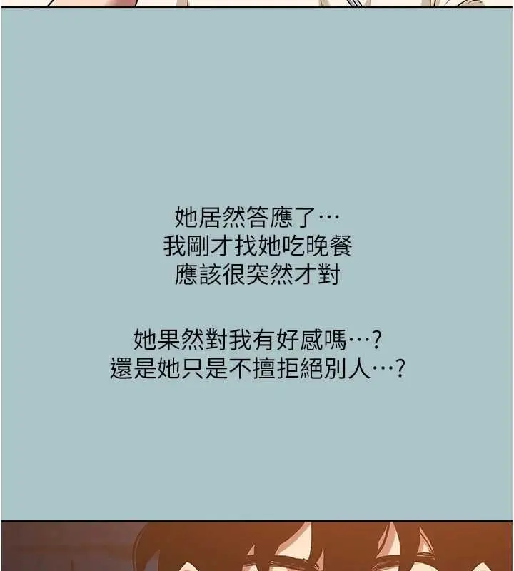 漫画《不要恋爱要打砲》第37话第41张图