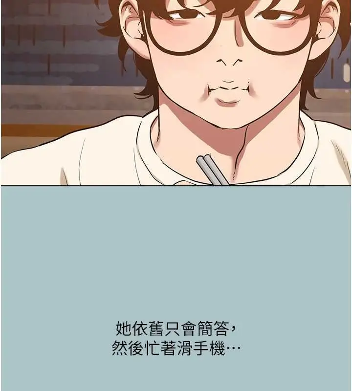 漫画《不要恋爱要打砲》第37话第42张图