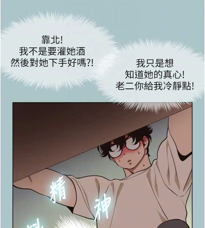 漫画《不要恋爱要打砲》第37话第48张图