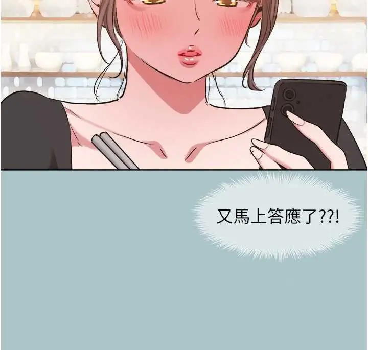 漫画《不要恋爱要打砲》第37话第53张图