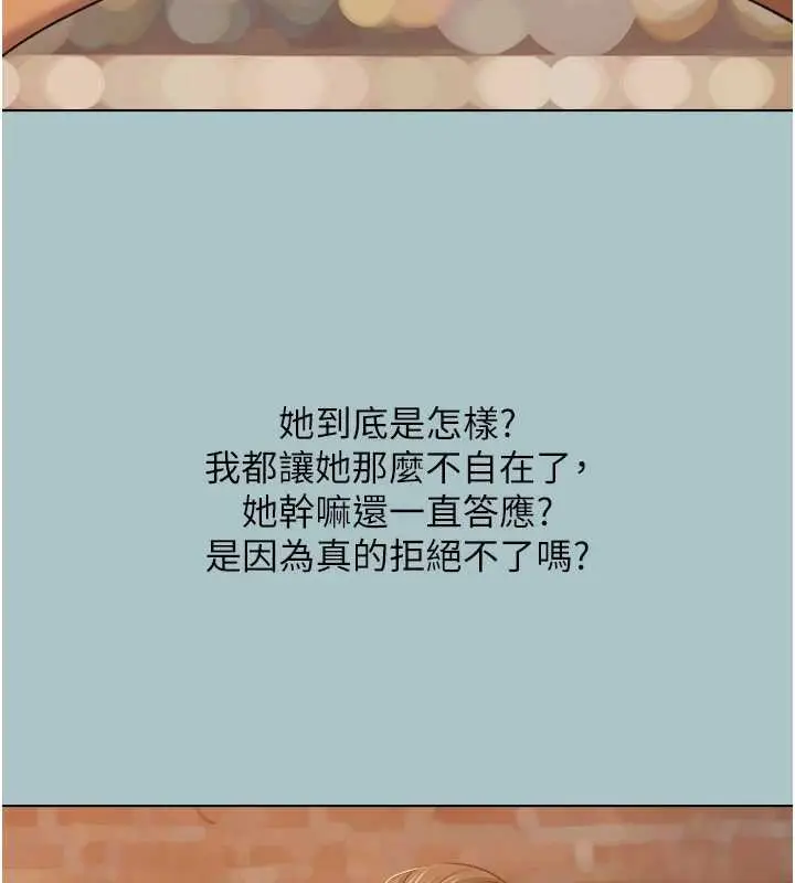 漫画《不要恋爱要打砲》第37话第55张图