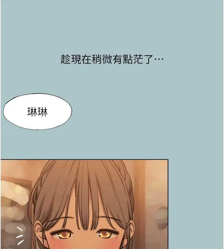 漫画《不要恋爱要打砲》第37话第59张图