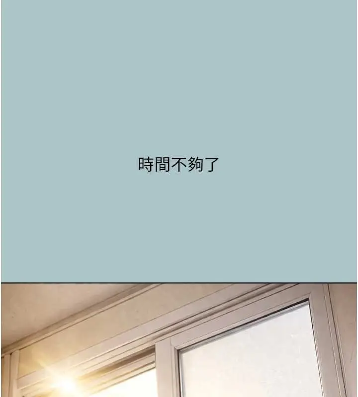 漫画《不要恋爱要打砲》第37话第6张图