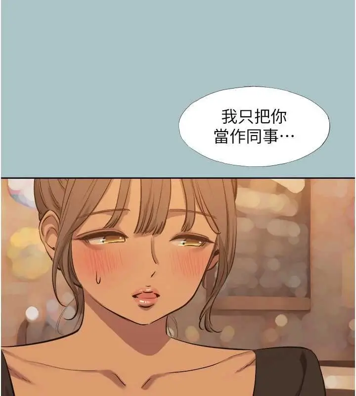 漫画《不要恋爱要打砲》第37话第69张图