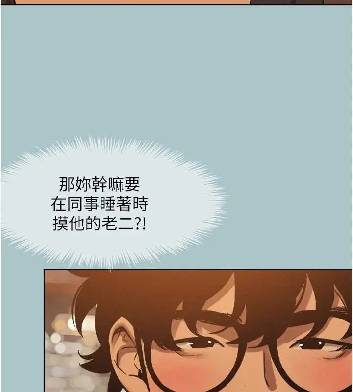 漫画《不要恋爱要打砲》第37话第70张图