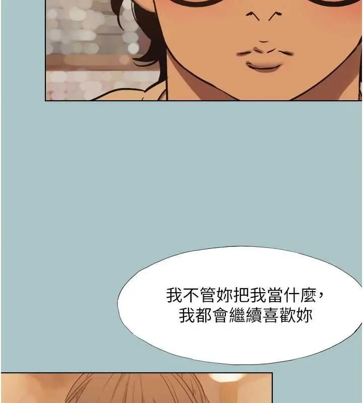漫画《不要恋爱要打砲》第37话第71张图