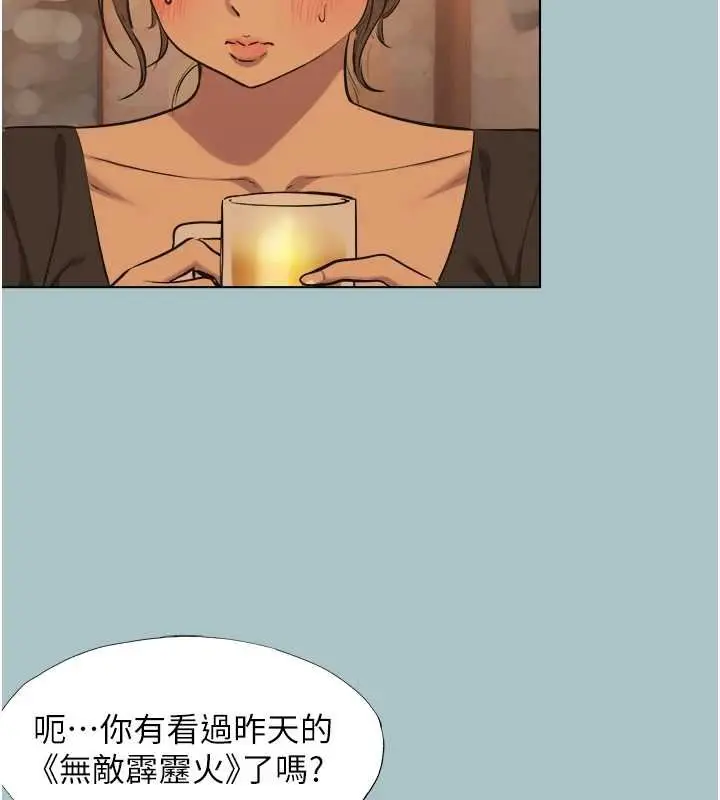 漫画《不要恋爱要打砲》第37话第74张图