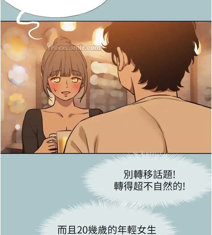 漫画《不要恋爱要打砲》第37话第75张图