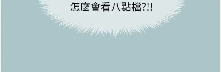 漫画《不要恋爱要打砲》第37话第76张图