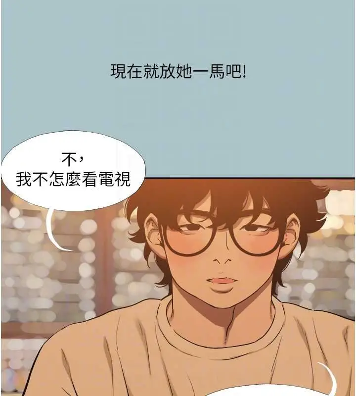 漫画《不要恋爱要打砲》第37话第77张图