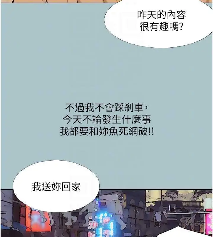 漫画《不要恋爱要打砲》第37话第78张图