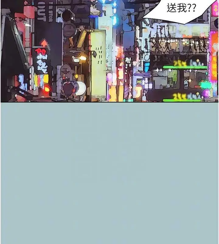 漫画《不要恋爱要打砲》第37话第79张图