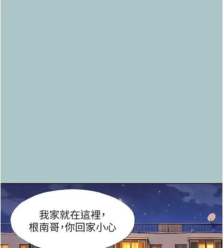 漫画《不要恋爱要打砲》第37话第81张图