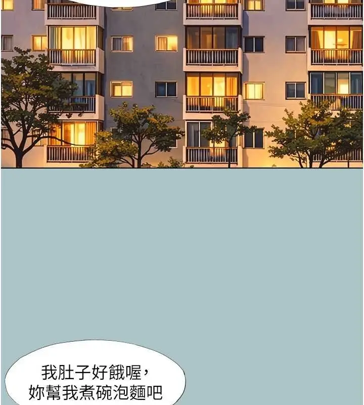 漫画《不要恋爱要打砲》第37话第82张图