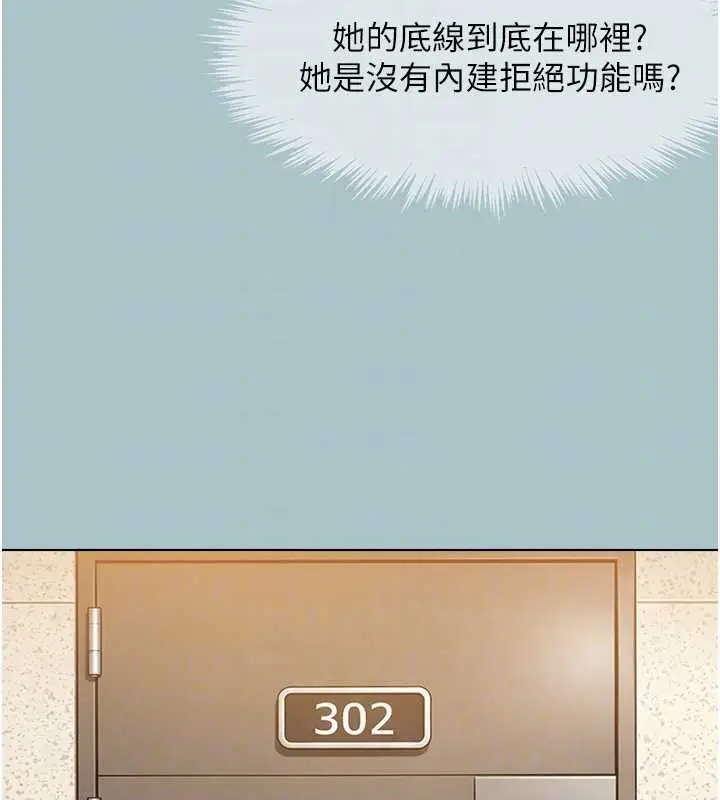 漫画《不要恋爱要打砲》第37话第86张图