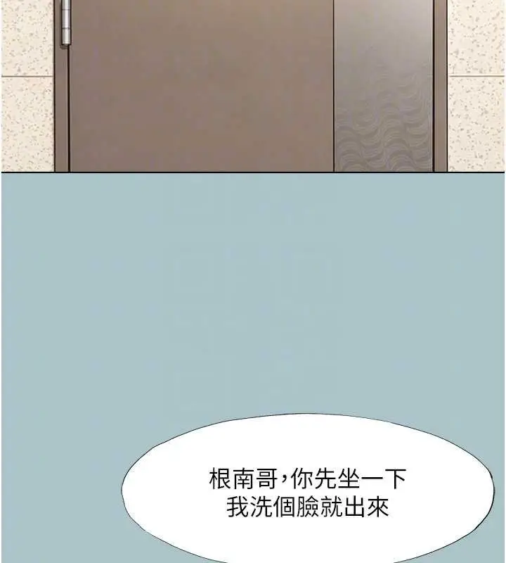 漫画《不要恋爱要打砲》第37话第87张图