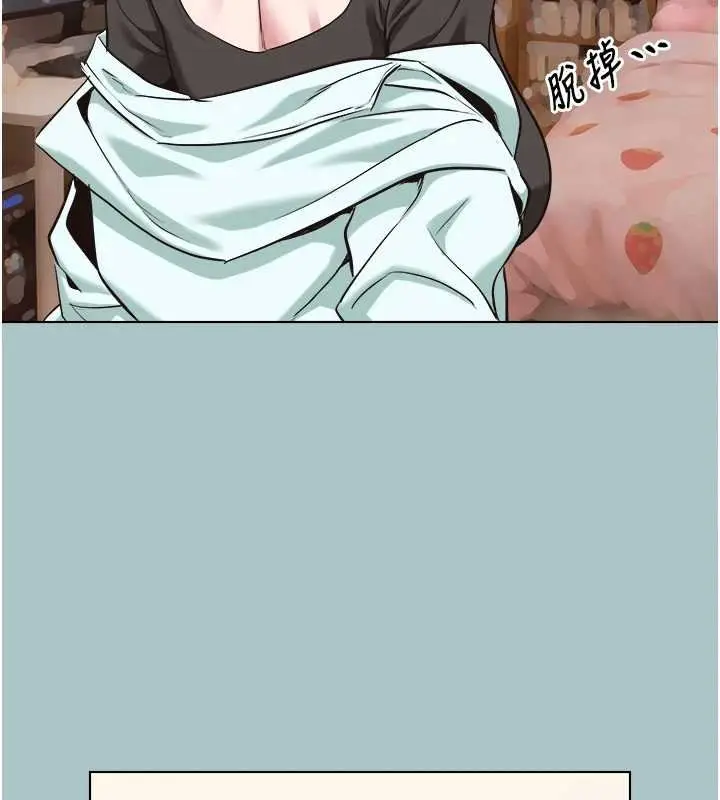 漫画《不要恋爱要打砲》第37话第89张图