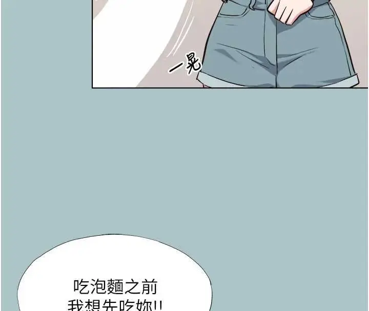 漫画《不要恋爱要打砲》第37话第92张图
