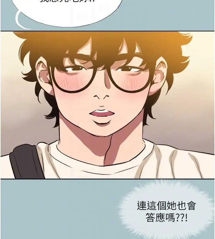 漫画《不要恋爱要打砲》第37话第93张图