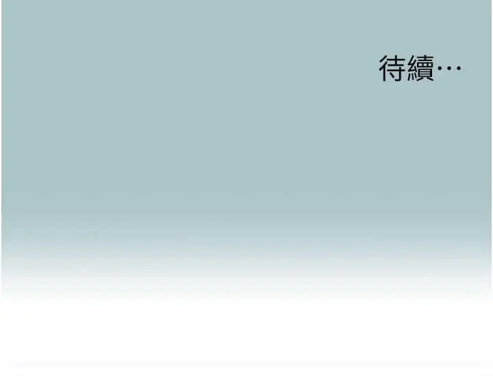 漫画《不要恋爱要打砲》第37话第95张图
