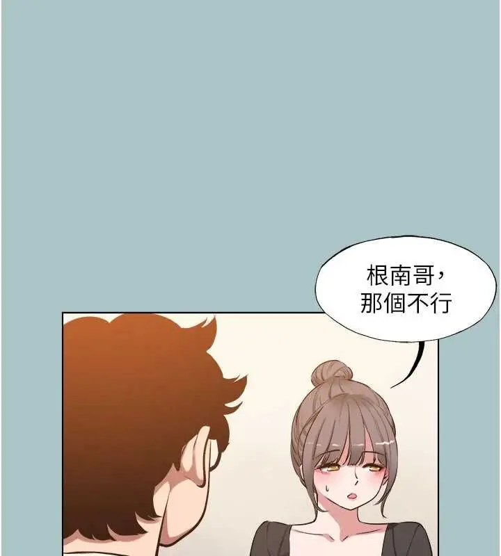 漫画《不要恋爱要打砲》第38话第10张图