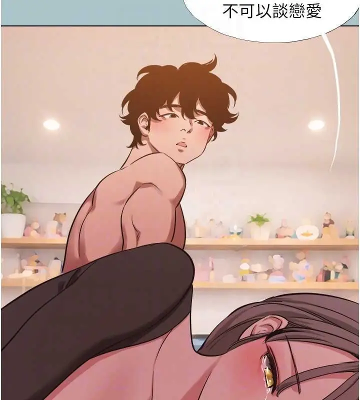漫画《不要恋爱要打砲》第38话第100张图