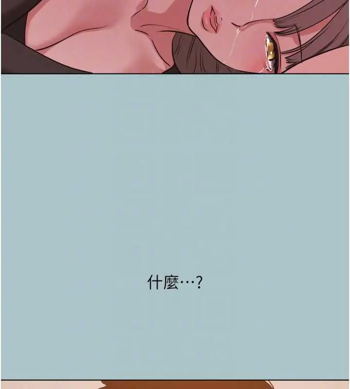 漫画《不要恋爱要打砲》第38话第101张图