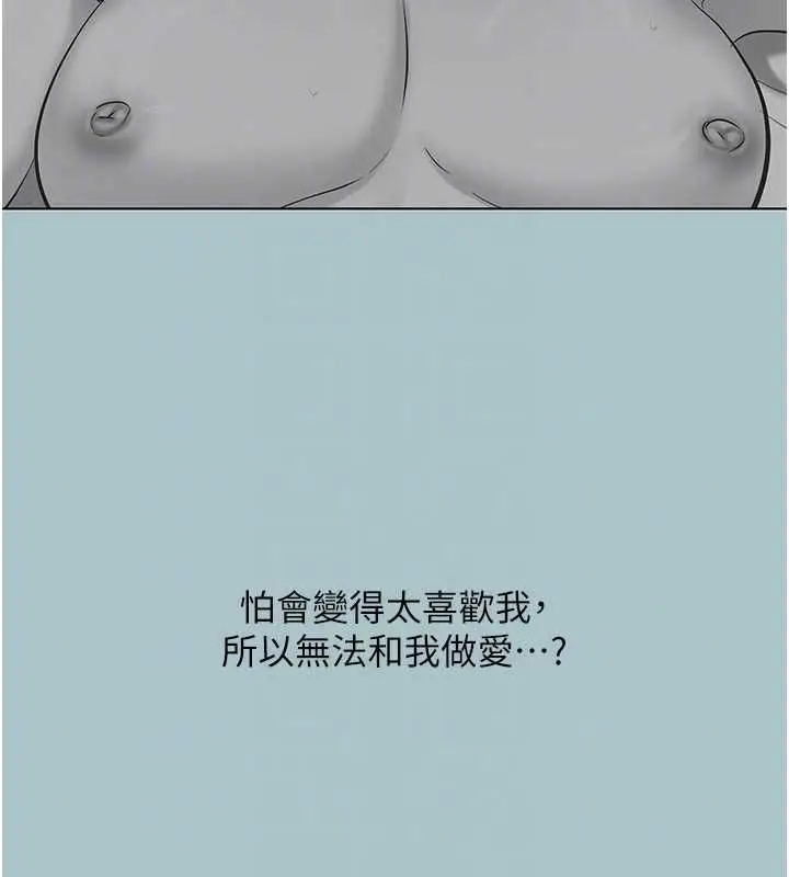 漫画《不要恋爱要打砲》第38话第108张图