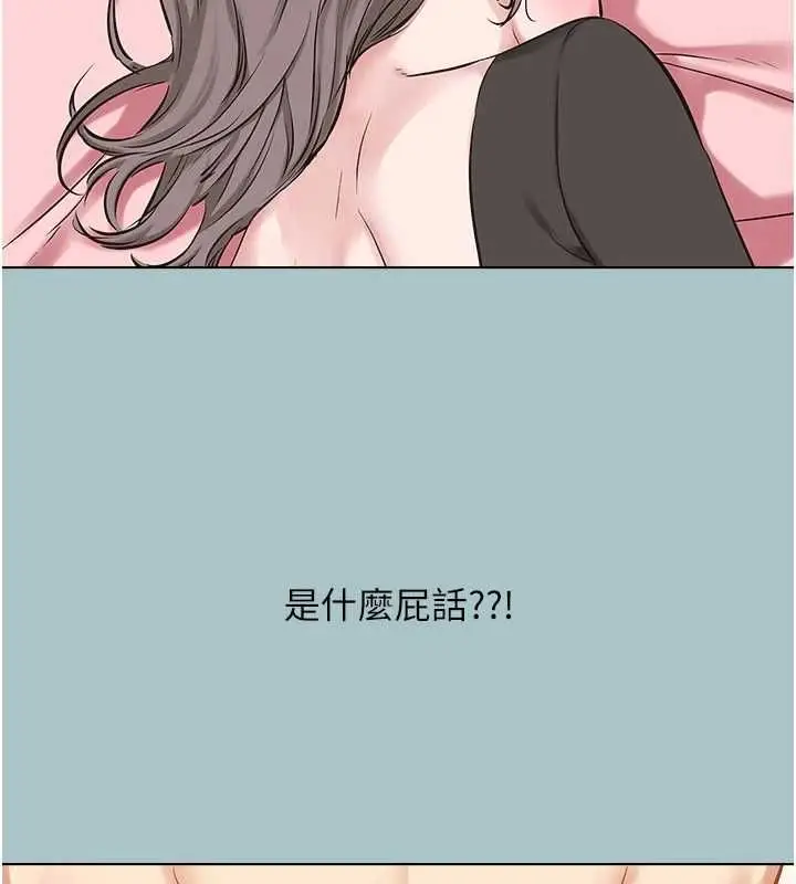 漫画《不要恋爱要打砲》第38话第112张图