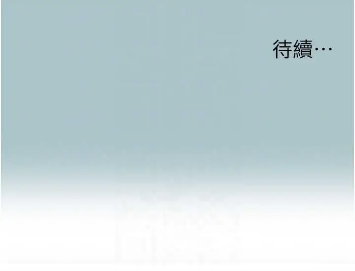 漫画《不要恋爱要打砲》第38话第114张图
