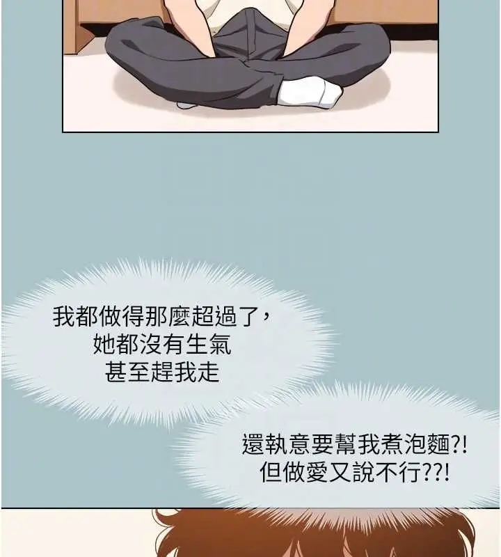 漫画《不要恋爱要打砲》第38话第18张图