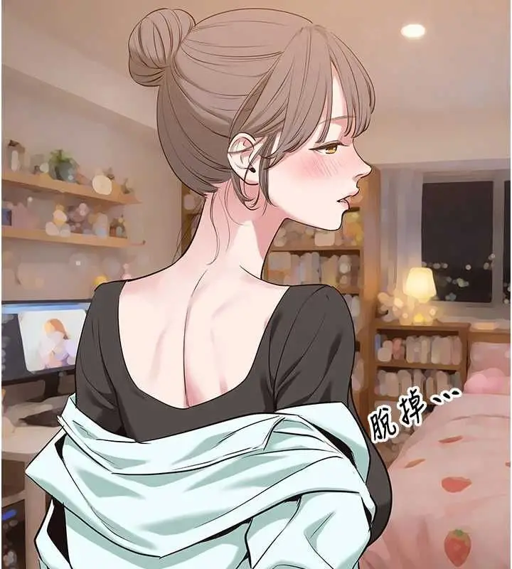 漫画《不要恋爱要打砲》第38话第2张图