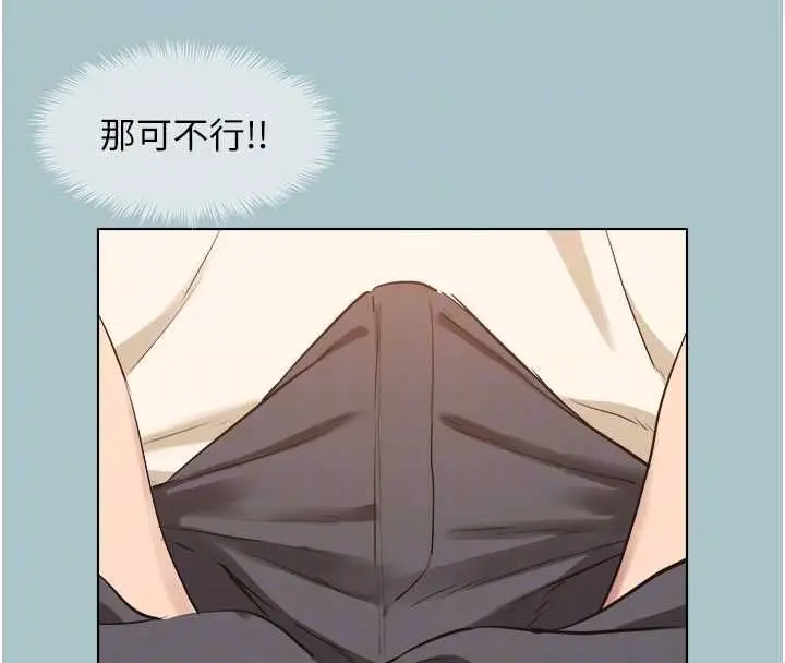 漫画《不要恋爱要打砲》第38话第20张图