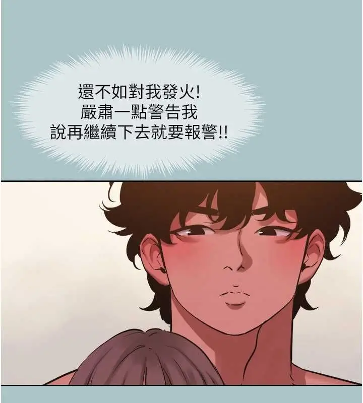 漫画《不要恋爱要打砲》第38话第41张图