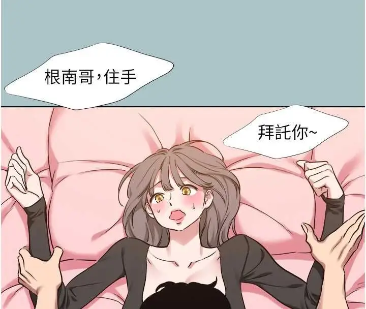 漫画《不要恋爱要打砲》第38话第52张图