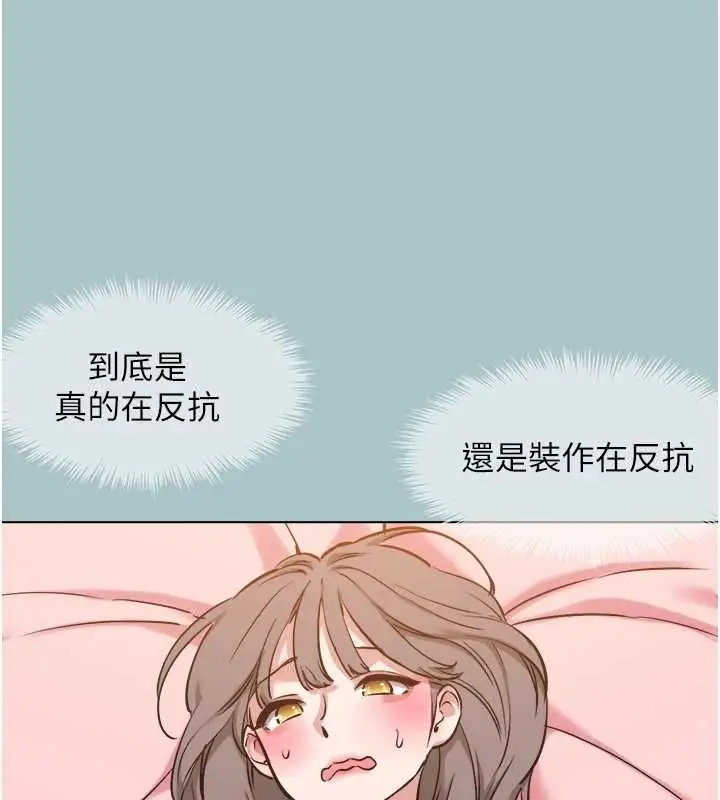 漫画《不要恋爱要打砲》第38话第55张图