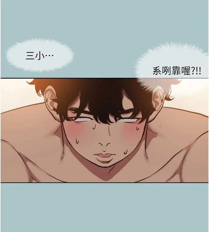 漫画《不要恋爱要打砲》第38话第64张图