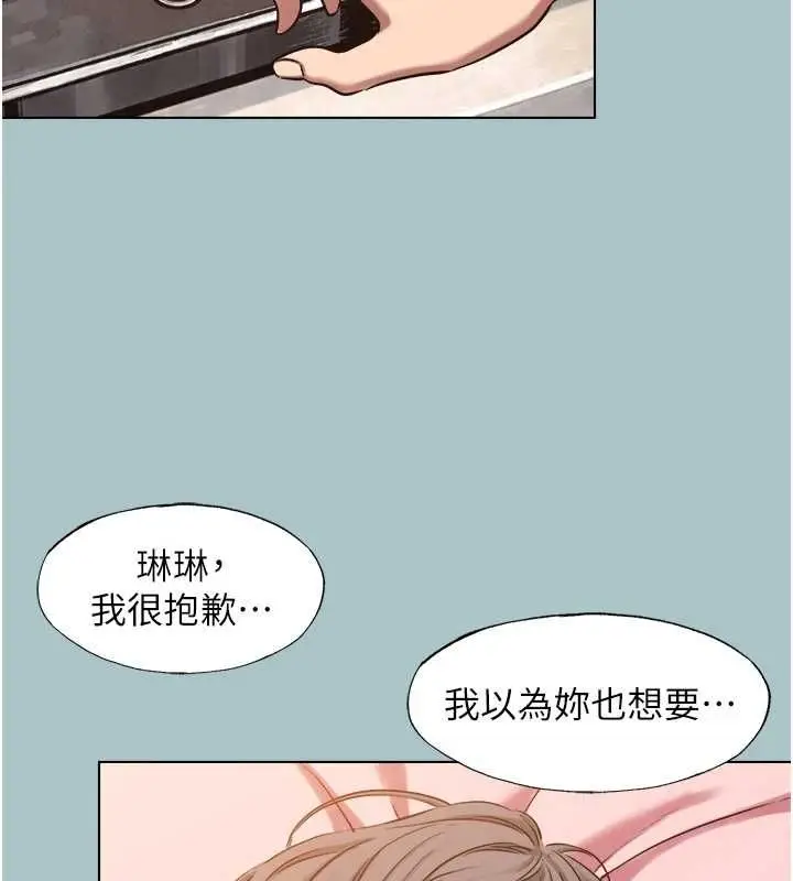 漫画《不要恋爱要打砲》第38话第69张图