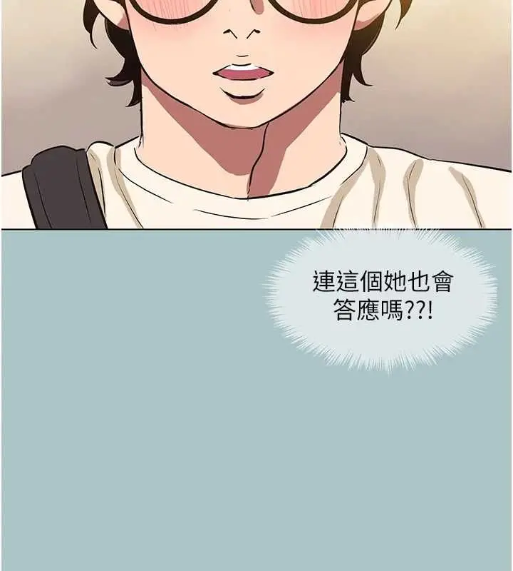 漫画《不要恋爱要打砲》第38话第7张图