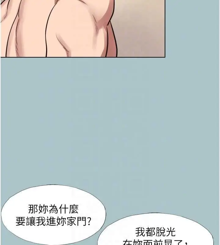 漫画《不要恋爱要打砲》第38话第76张图